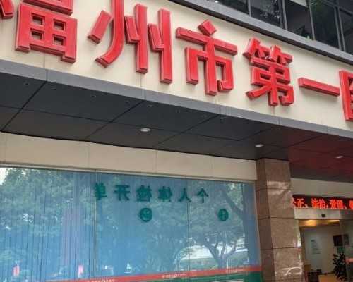 长沙口碑助孕机构解析:第三代试管婴儿费用与技术一览
