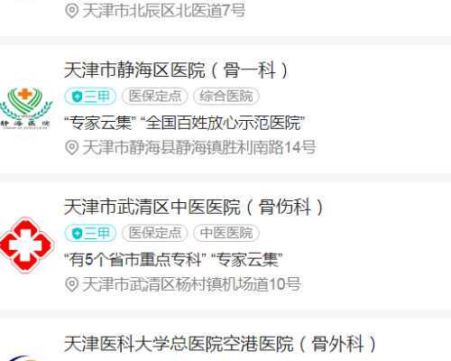 试管婴儿移植后保胎药详解:常见误区与正确认识